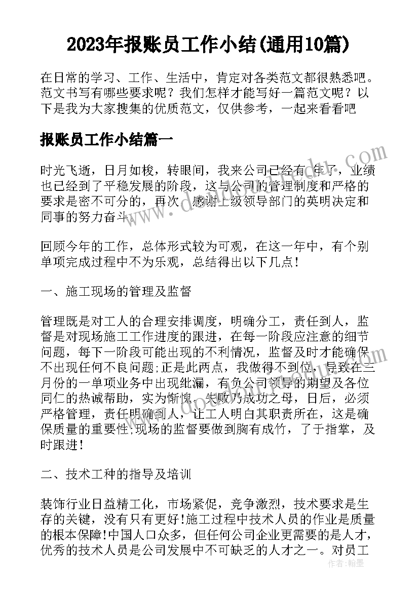 大班语言感谢说课稿(汇总9篇)