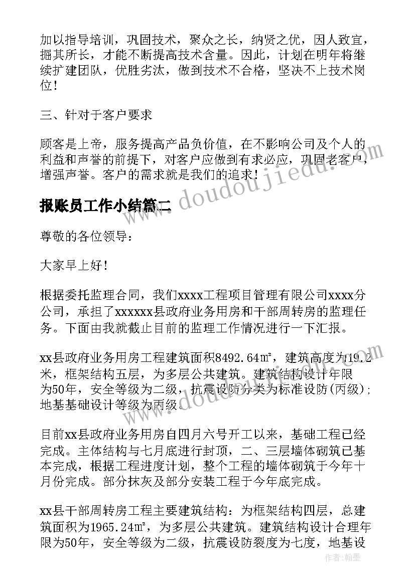 大班语言感谢说课稿(汇总9篇)