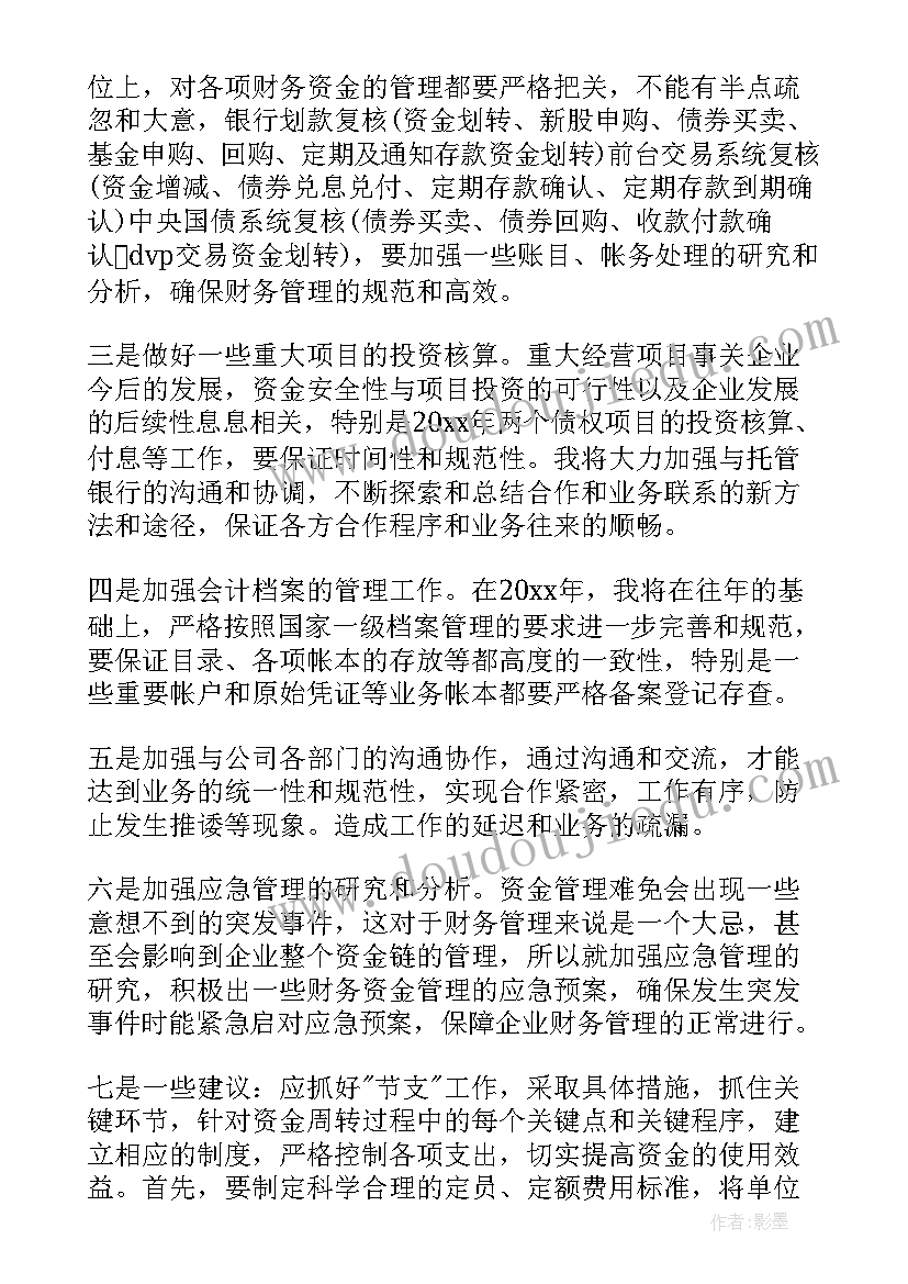 2023年多人共享的工作计划(汇总5篇)