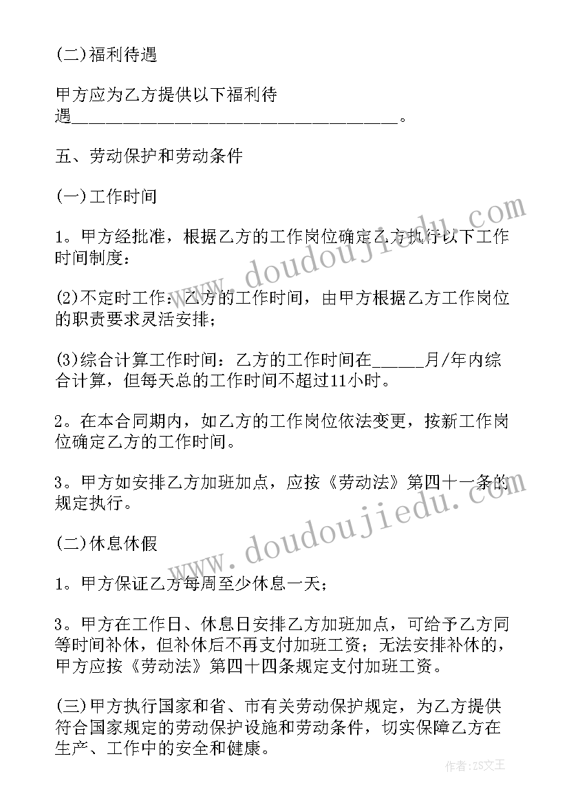 最新劳务用工合同免费简单(实用5篇)