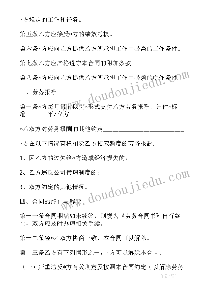 最新钢材装卸搬运合同(模板5篇)