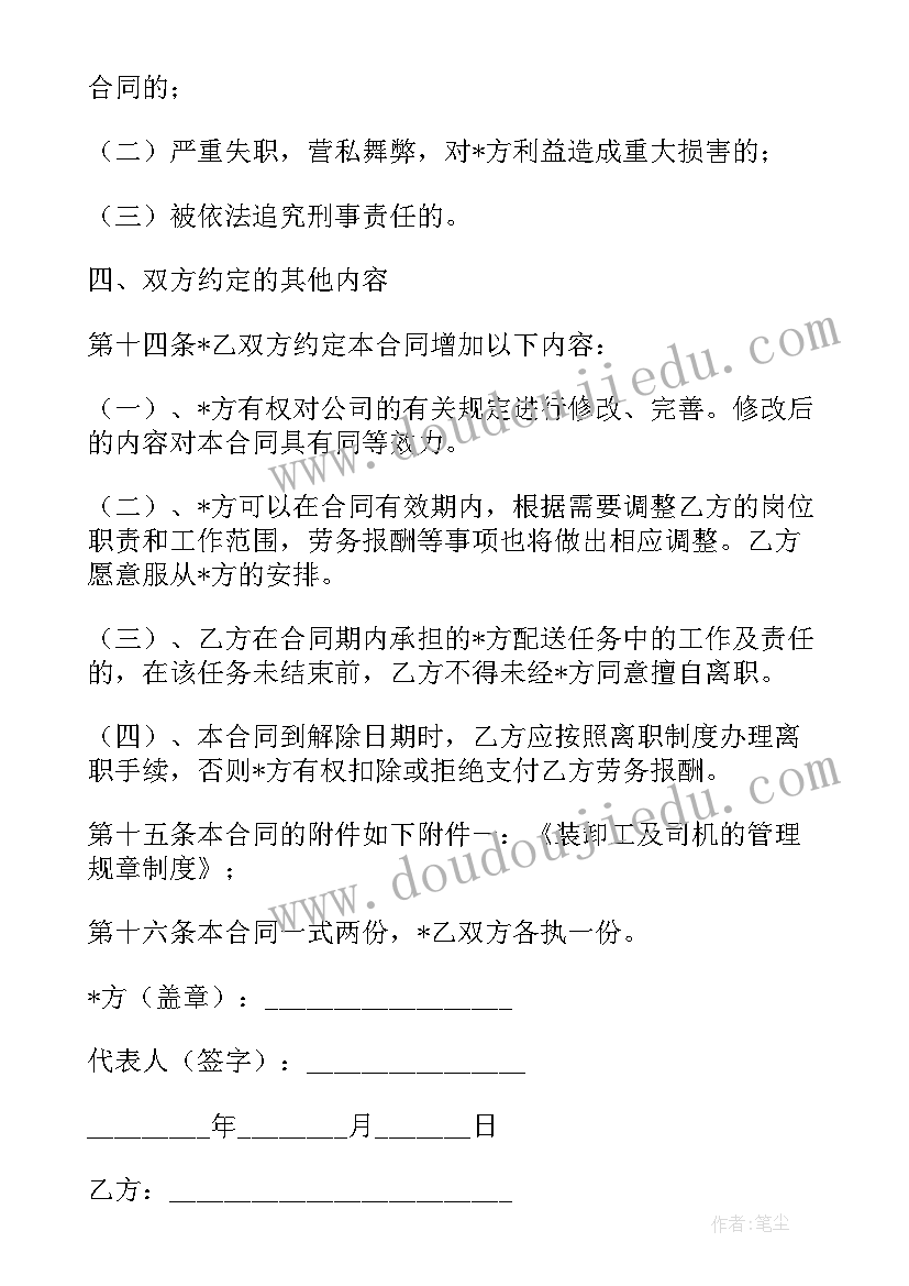 最新钢材装卸搬运合同(模板5篇)