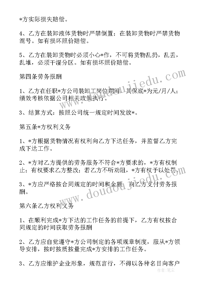 最新钢材装卸搬运合同(模板5篇)