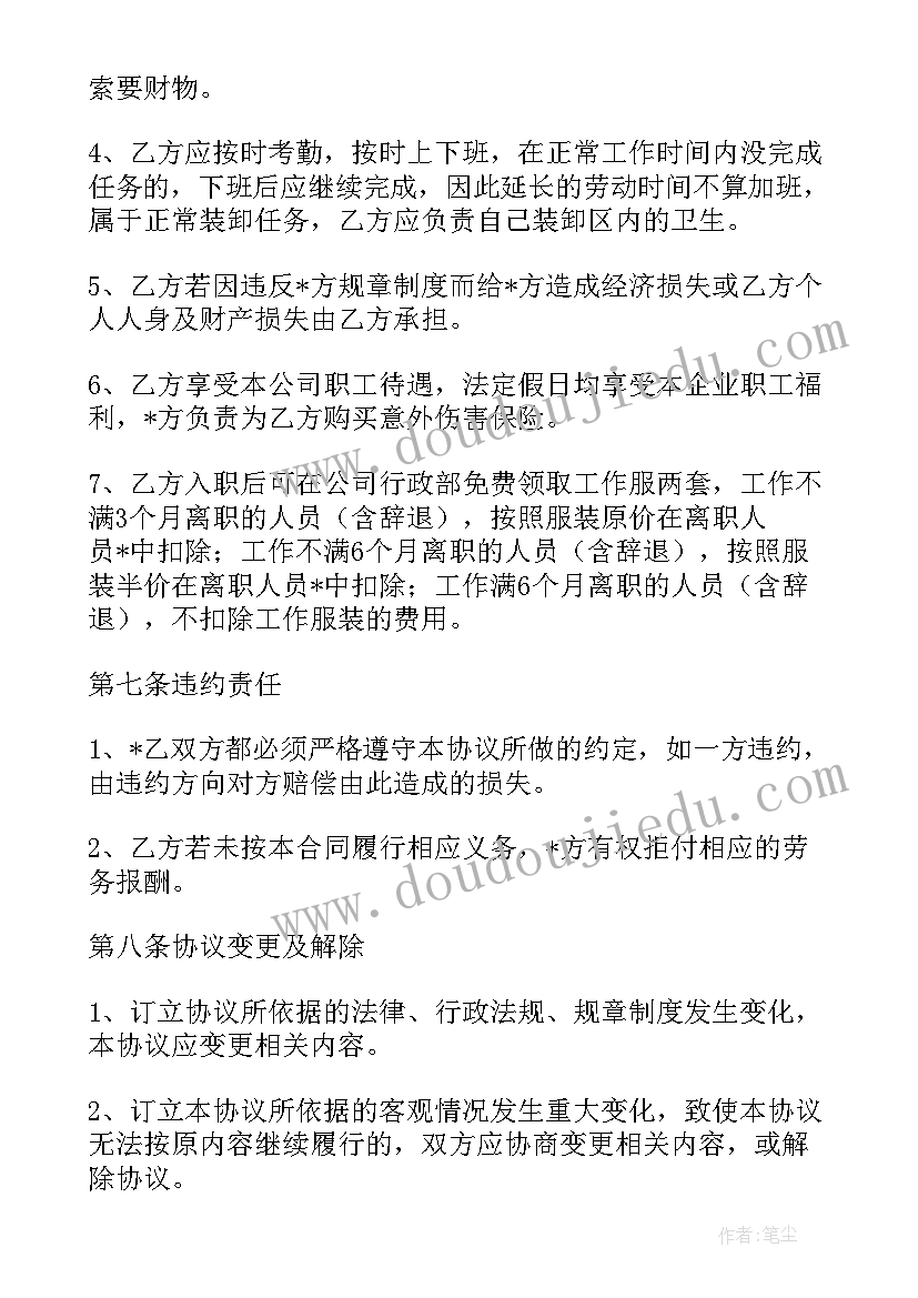 最新钢材装卸搬运合同(模板5篇)