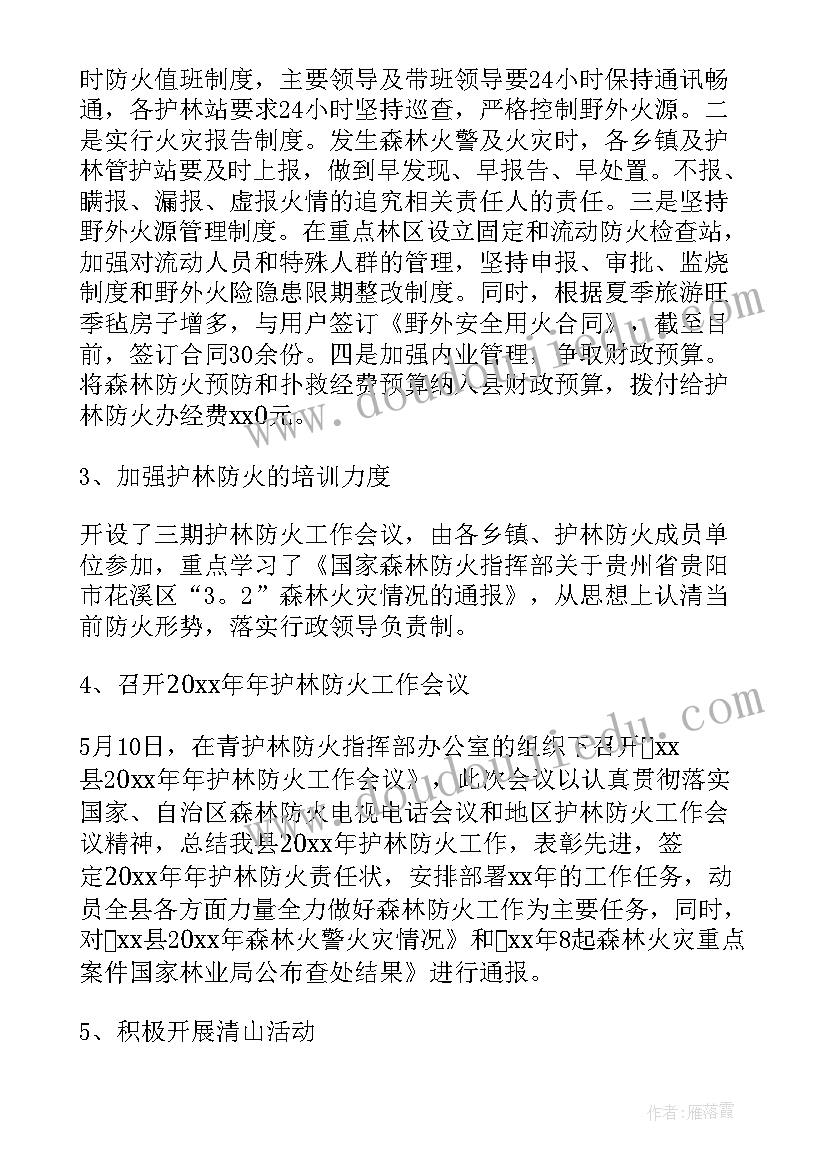 生态护林员个人工作总结(大全7篇)