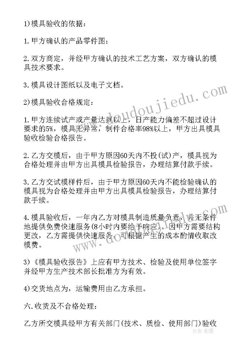 最新塑料罐采购合同(模板9篇)