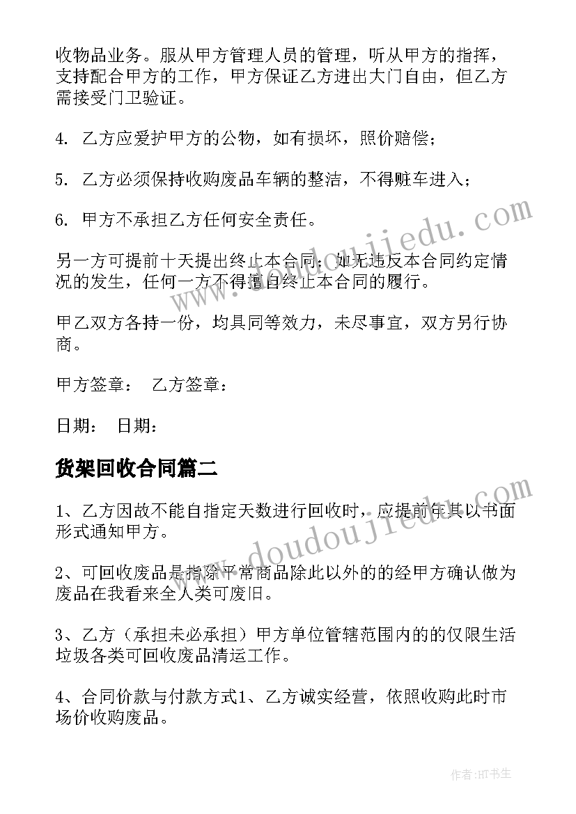 最新小班下学期安全计划免费版 幼儿园小班下学期安全工作计划(优质7篇)