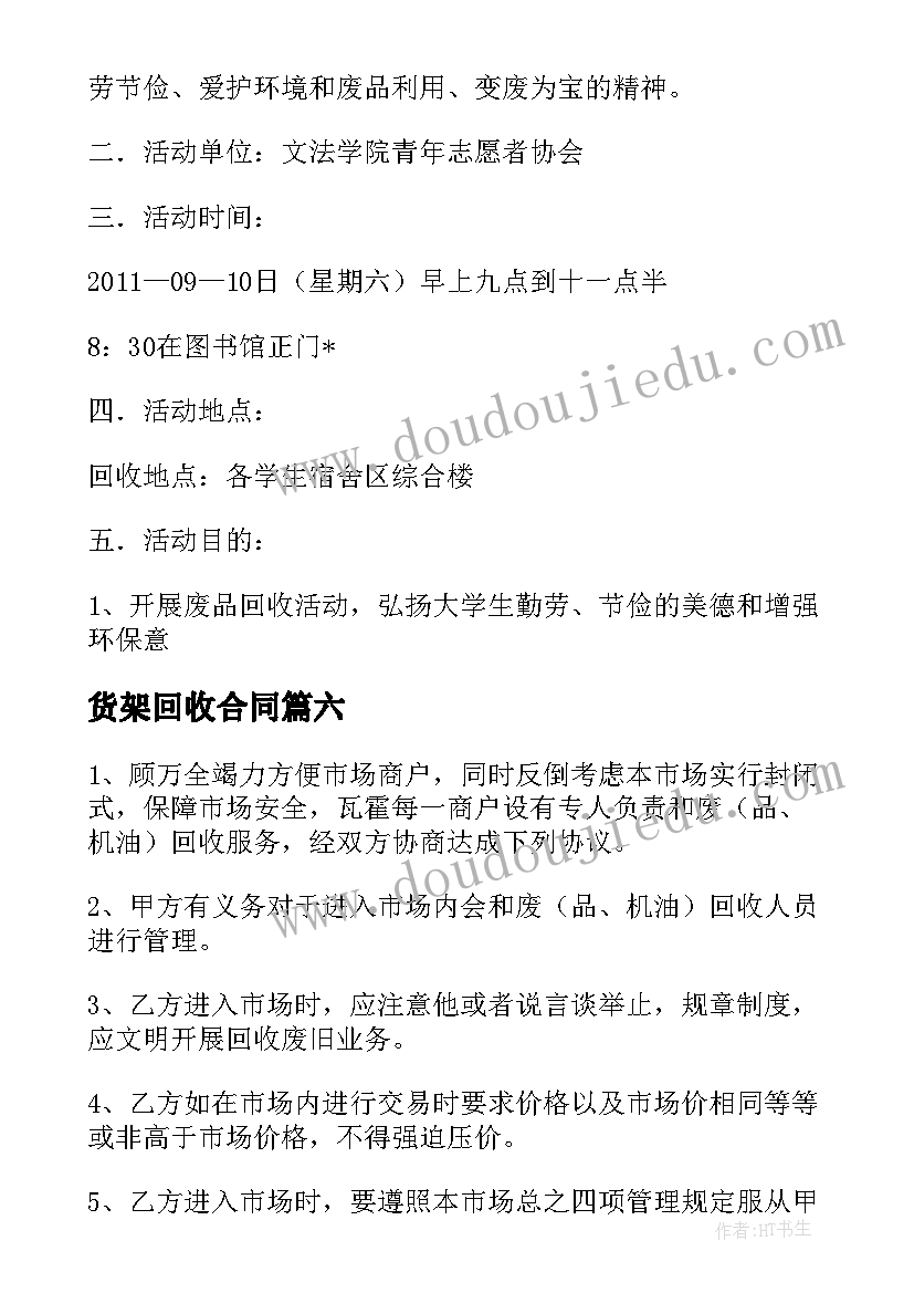 最新小班下学期安全计划免费版 幼儿园小班下学期安全工作计划(优质7篇)