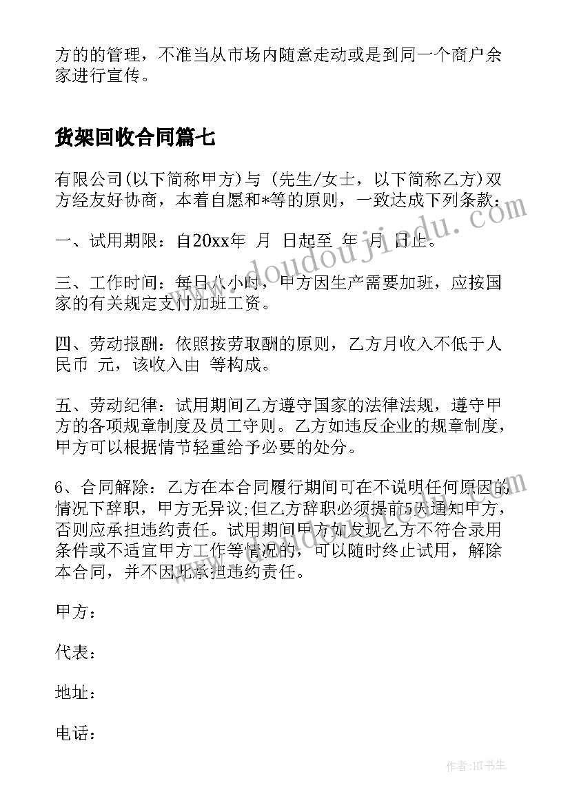 最新小班下学期安全计划免费版 幼儿园小班下学期安全工作计划(优质7篇)