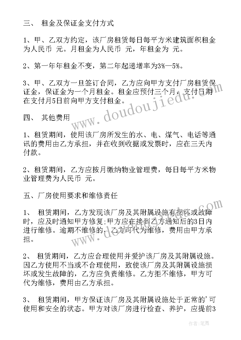 园区厂房租赁合同 厂房租赁合同(模板8篇)