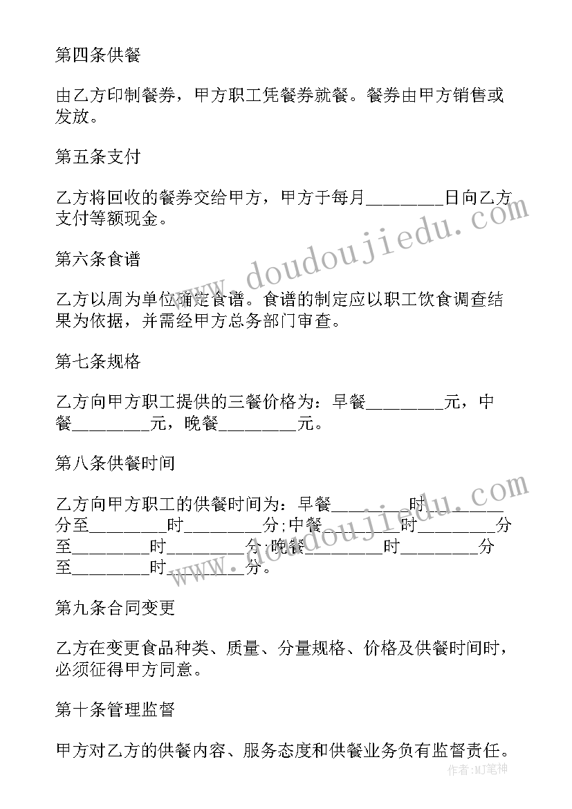 最新国有资产委托经营管理 学校食堂委托经营合同(模板10篇)