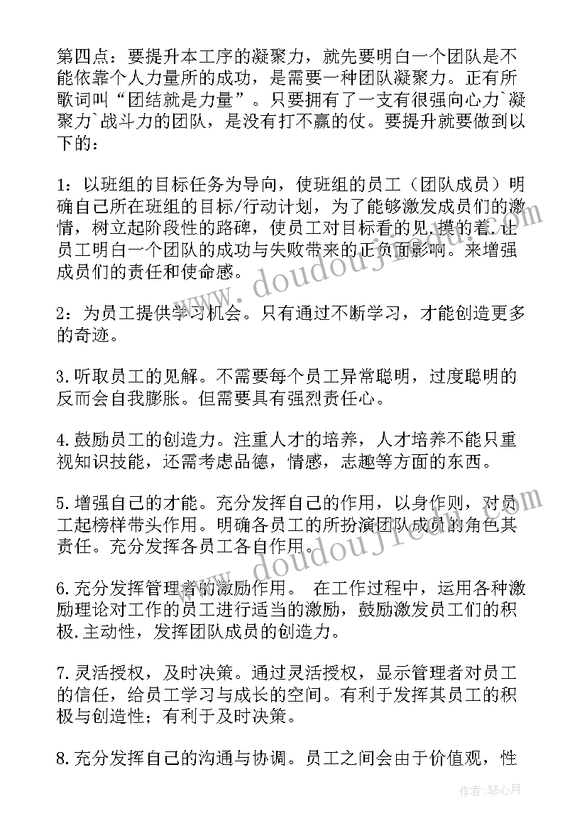 2023年新领班的工作计划(模板9篇)