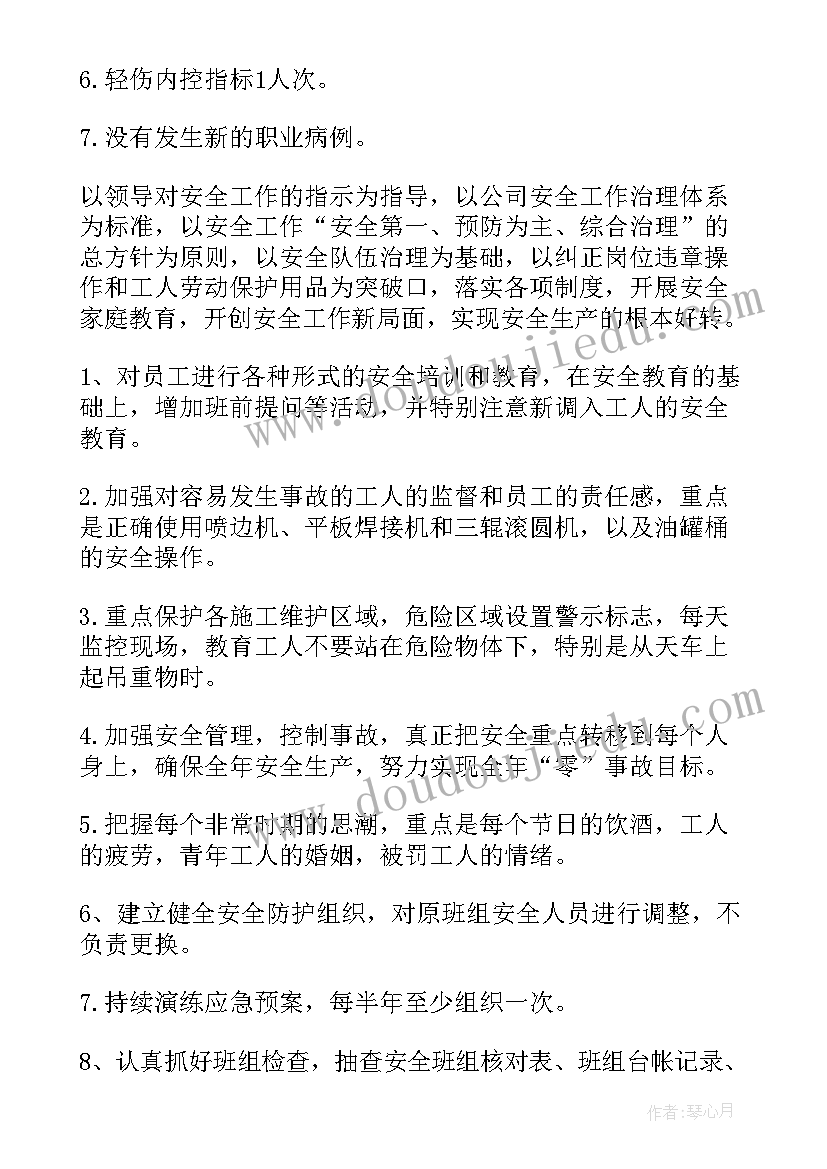 2023年新领班的工作计划(模板9篇)