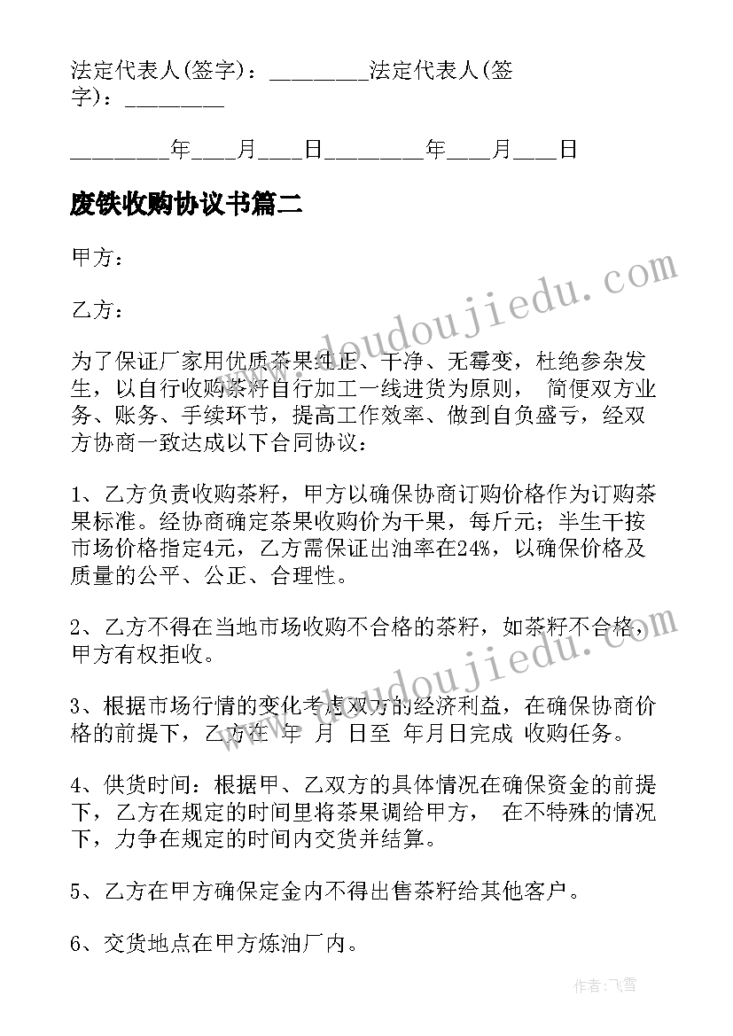 2023年篮球运传球的教学反思(通用5篇)