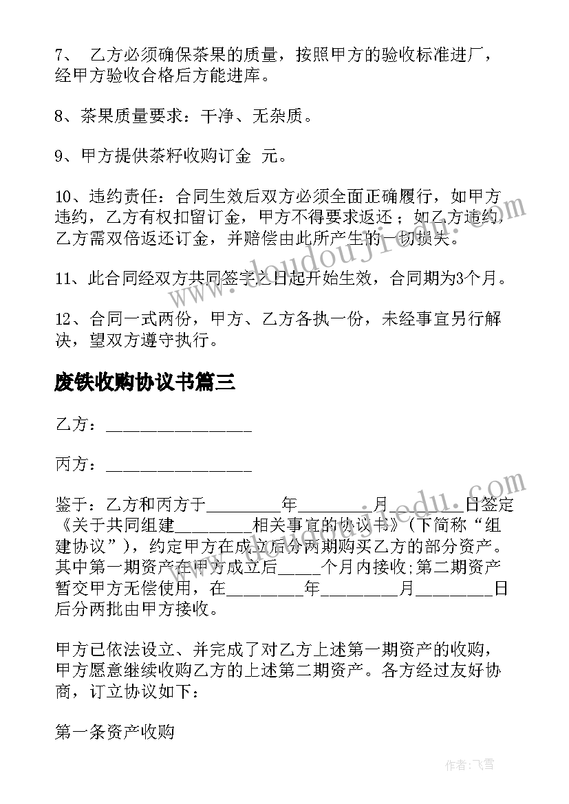 2023年篮球运传球的教学反思(通用5篇)