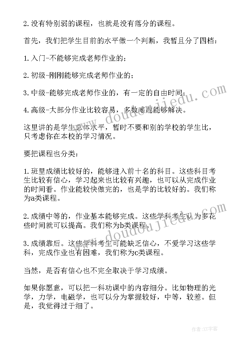 最新三年级体育教学计划及教案博客 三年级体育教学计划(模板5篇)