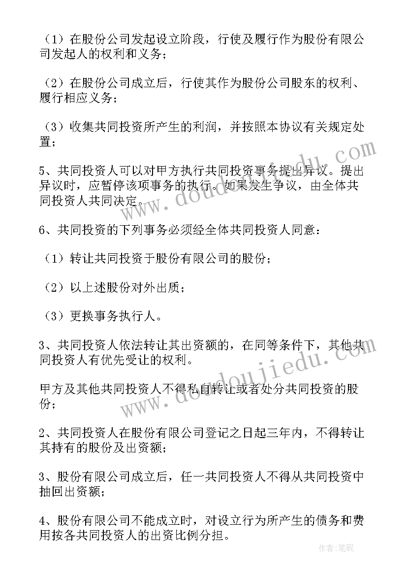 初中体育教案篮球(大全10篇)