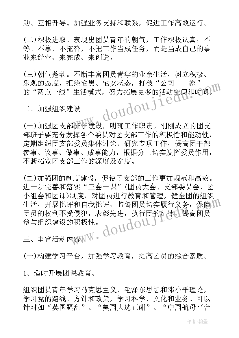 最新技能型班组主要事迹 班组建设方案(模板6篇)