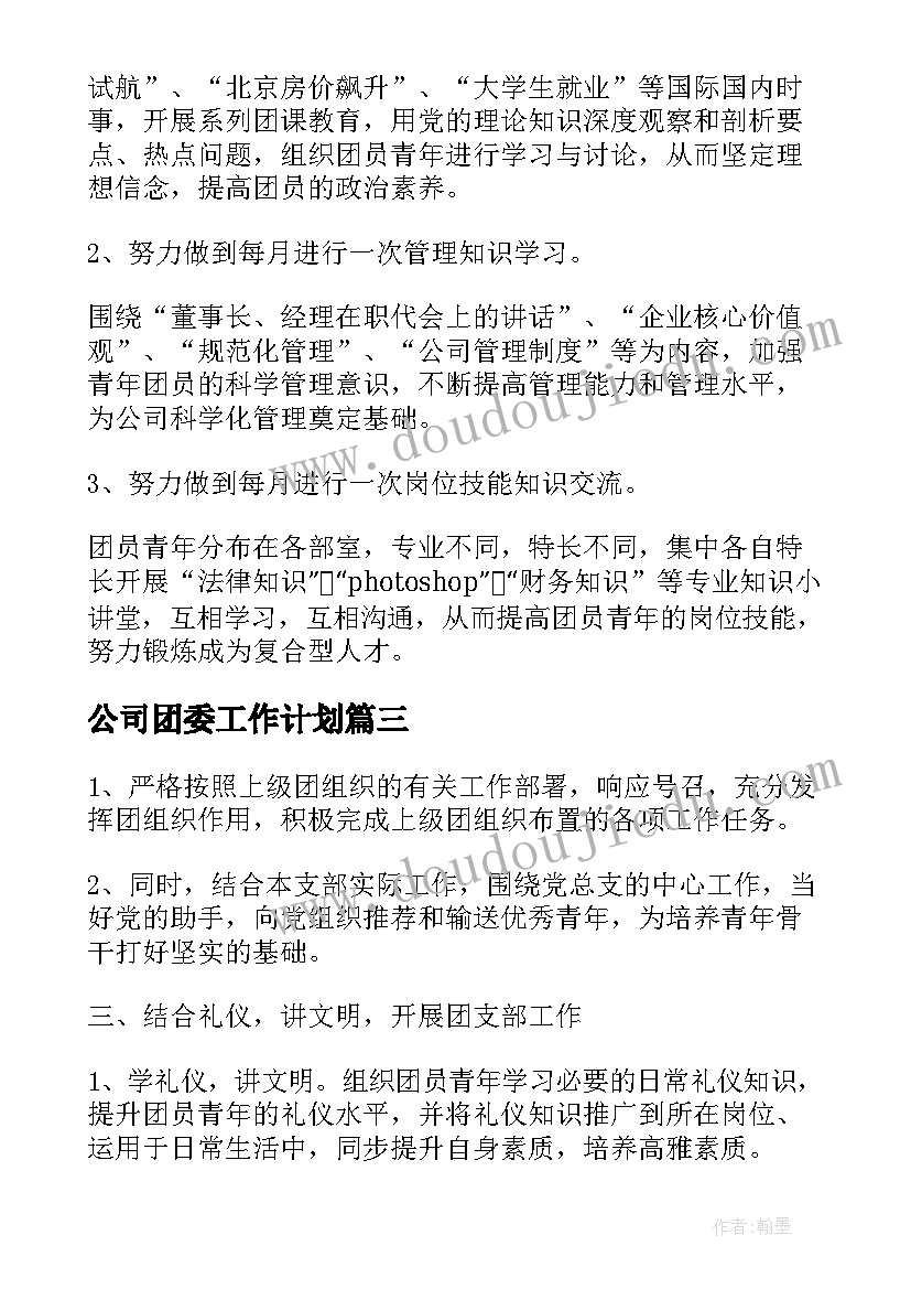 最新技能型班组主要事迹 班组建设方案(模板6篇)