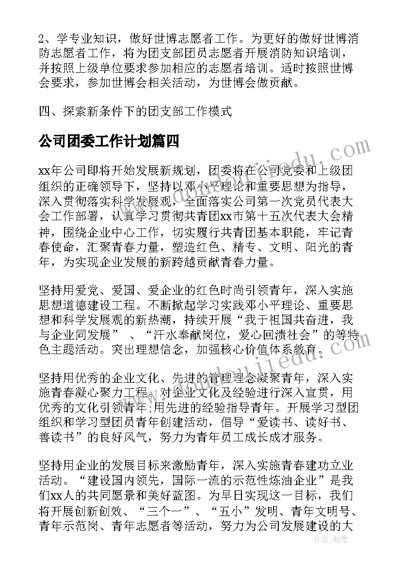 最新技能型班组主要事迹 班组建设方案(模板6篇)