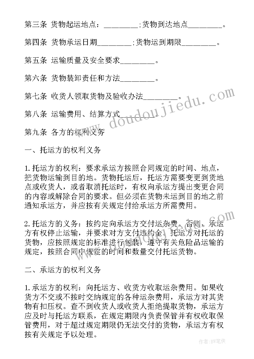 最新物流场地租赁经营合同(实用6篇)