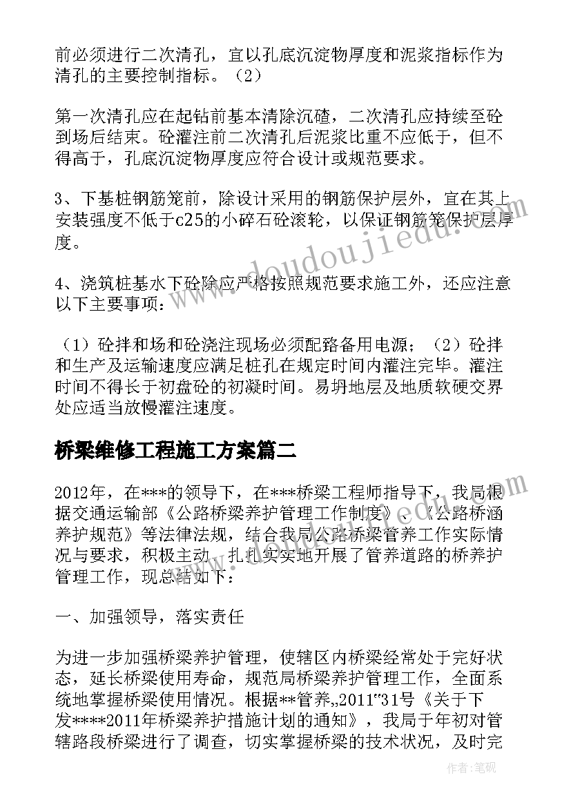 最新幼儿园中班村居教案(优秀6篇)