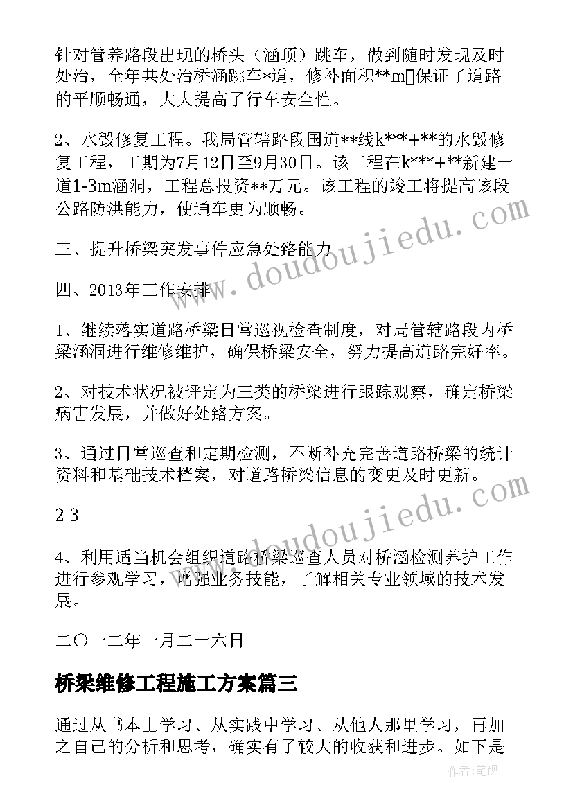 最新幼儿园中班村居教案(优秀6篇)