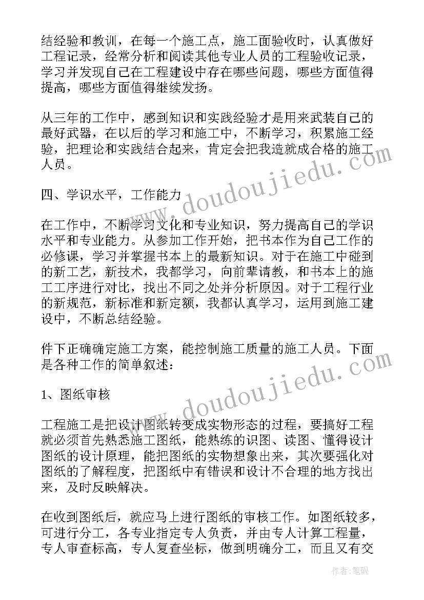 最新幼儿园中班村居教案(优秀6篇)