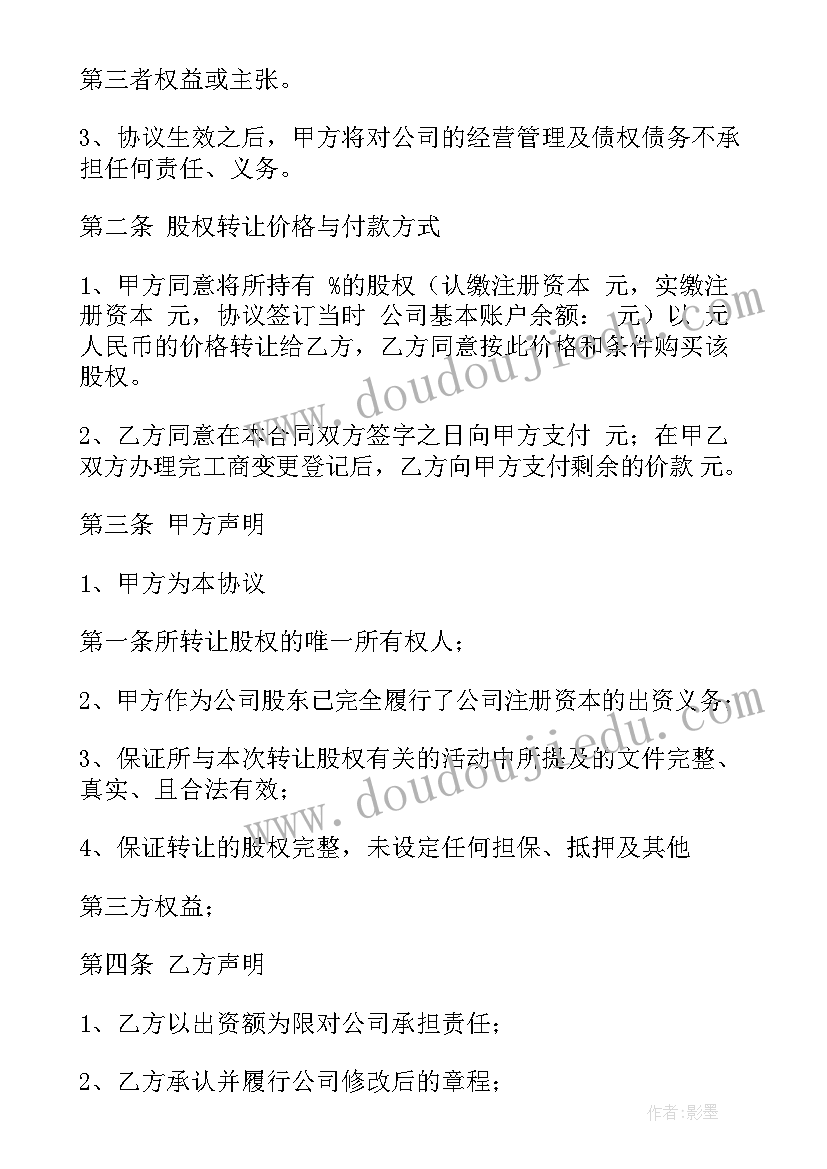 物流股东合作协议(通用6篇)