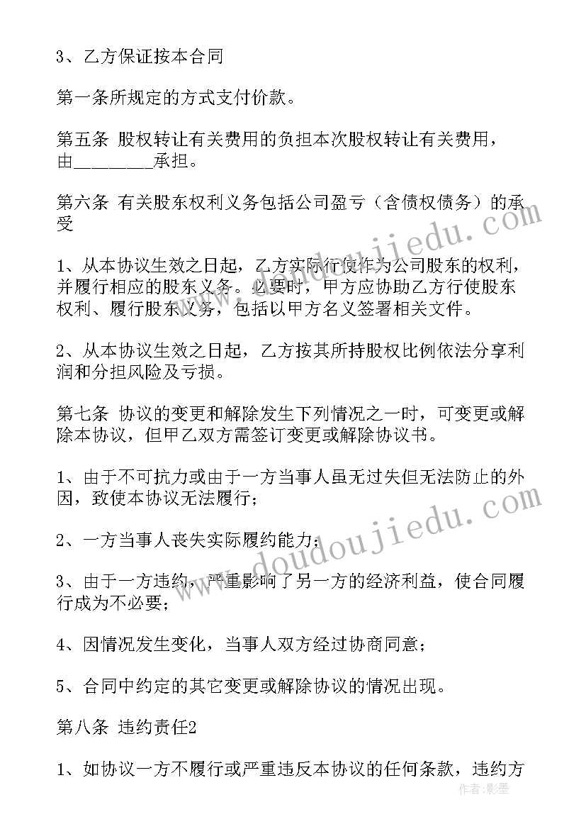 物流股东合作协议(通用6篇)