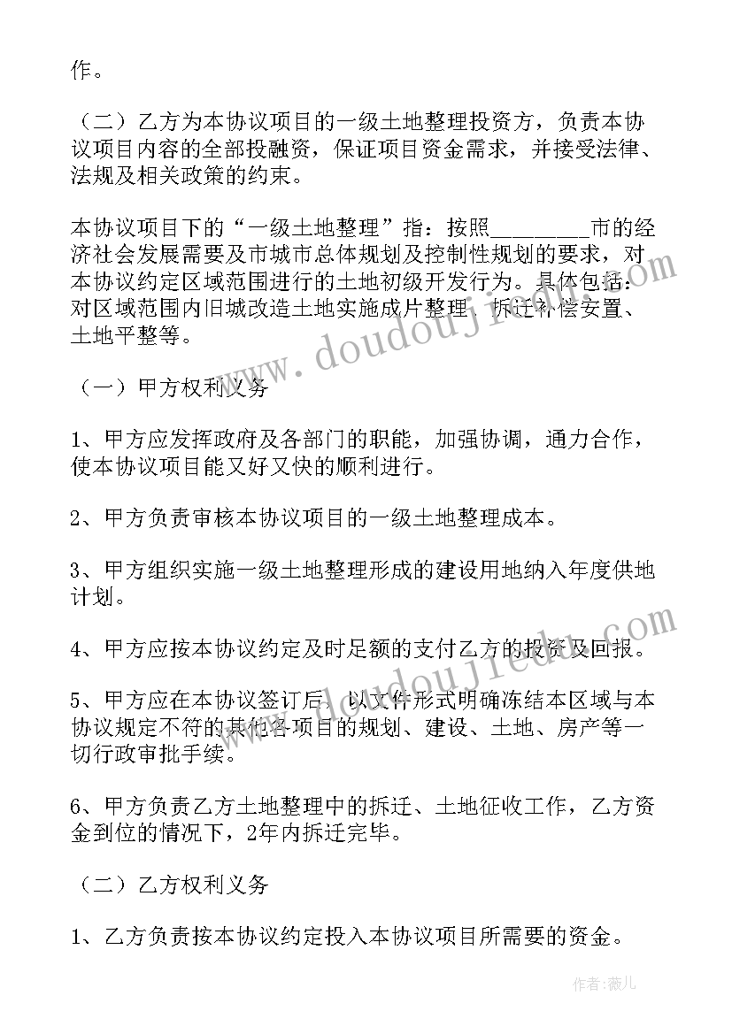 装修合同正规电子版 个人旧房改造装修合同(实用10篇)