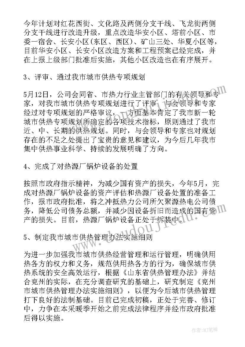 幼儿园健康活动身体说课稿(模板5篇)