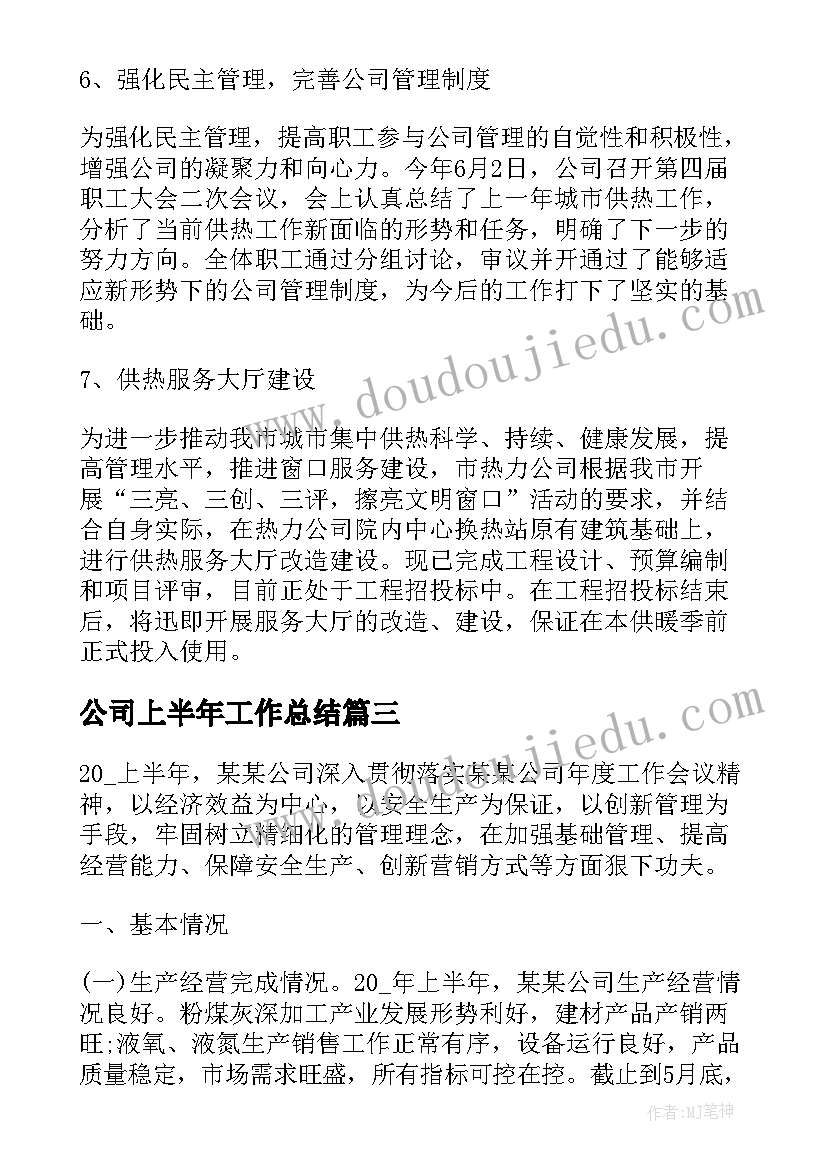 幼儿园健康活动身体说课稿(模板5篇)