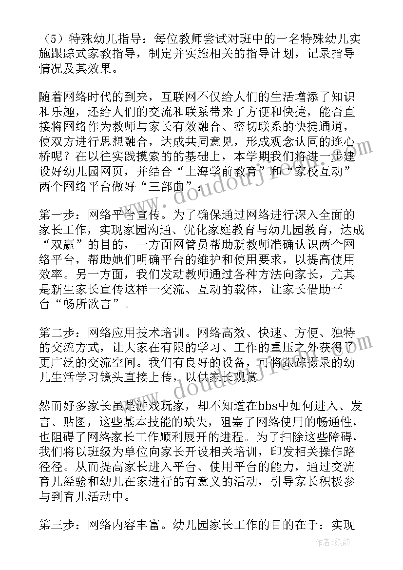 2023年保育老师个人计划 幼儿园保育老师个人工作计划(优秀6篇)