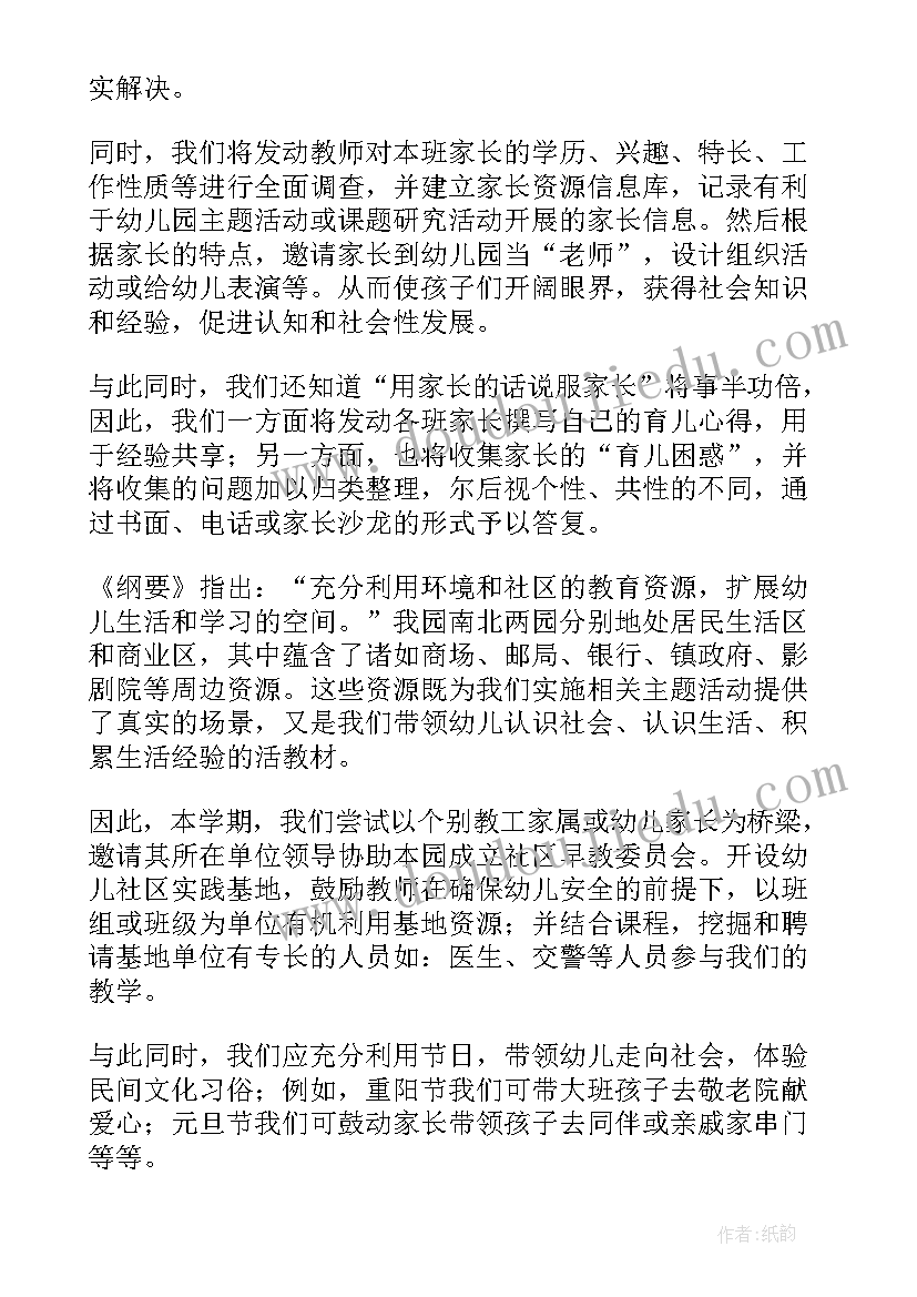 2023年保育老师个人计划 幼儿园保育老师个人工作计划(优秀6篇)