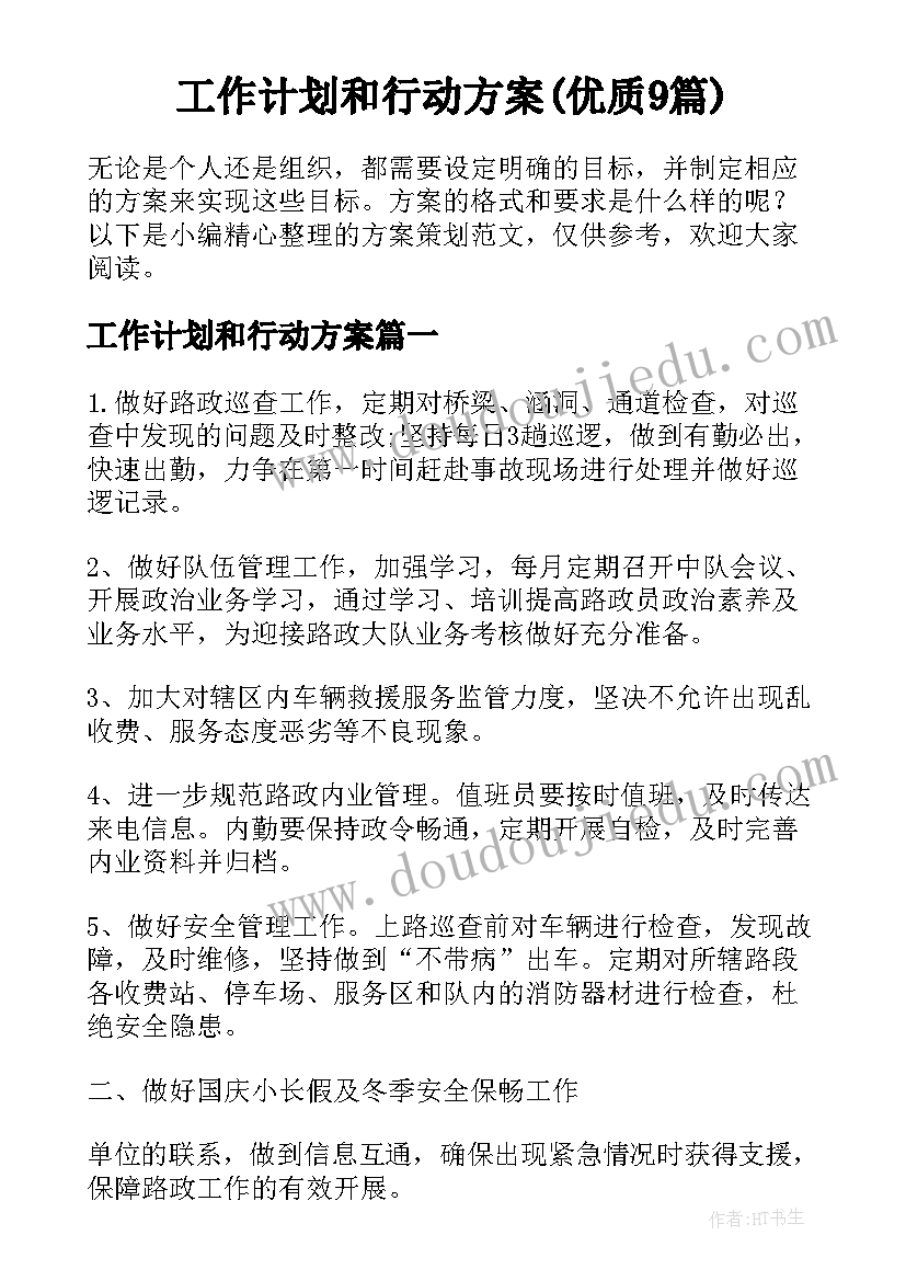 最新幼儿园父亲节活动方案(优秀10篇)