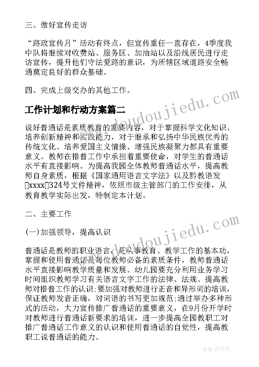 最新幼儿园父亲节活动方案(优秀10篇)