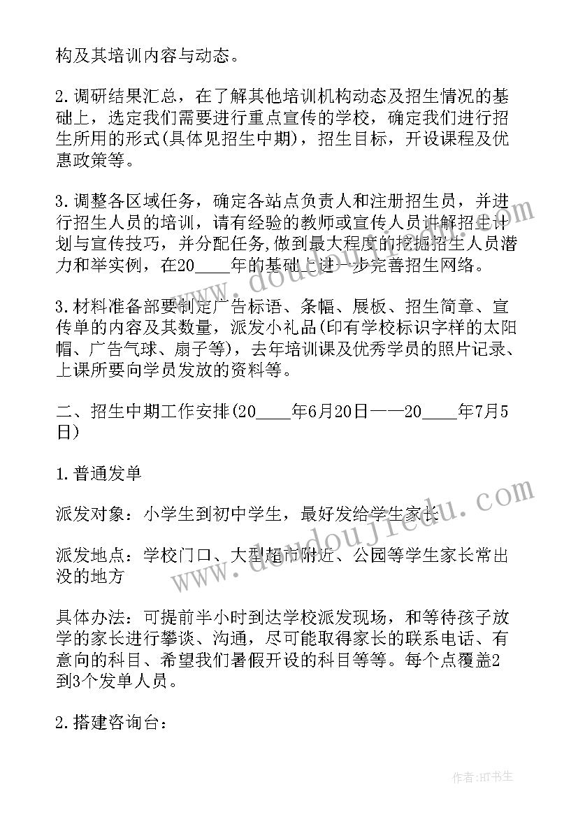 最新幼儿园父亲节活动方案(优秀10篇)