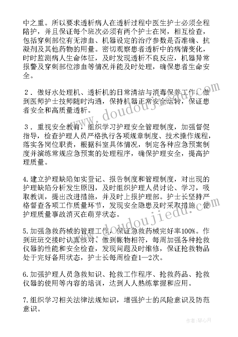 每月工作计划本子写 每月工作计划(大全5篇)