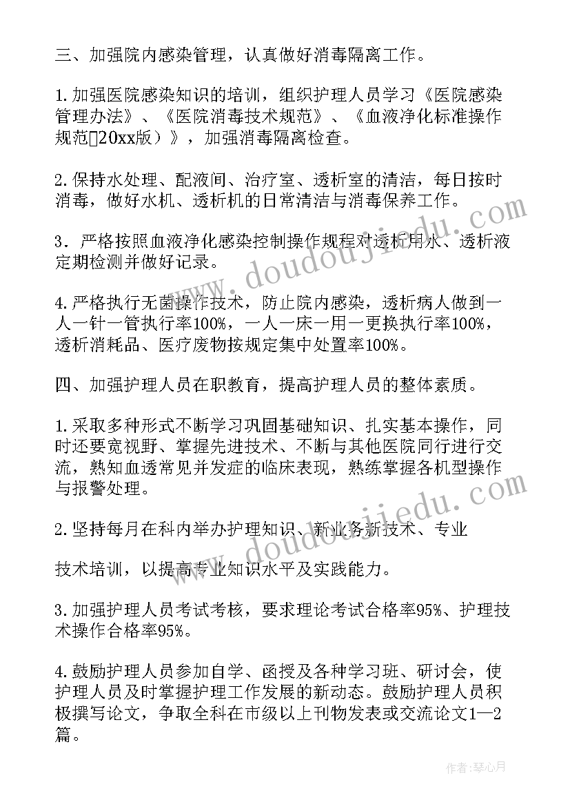 每月工作计划本子写 每月工作计划(大全5篇)