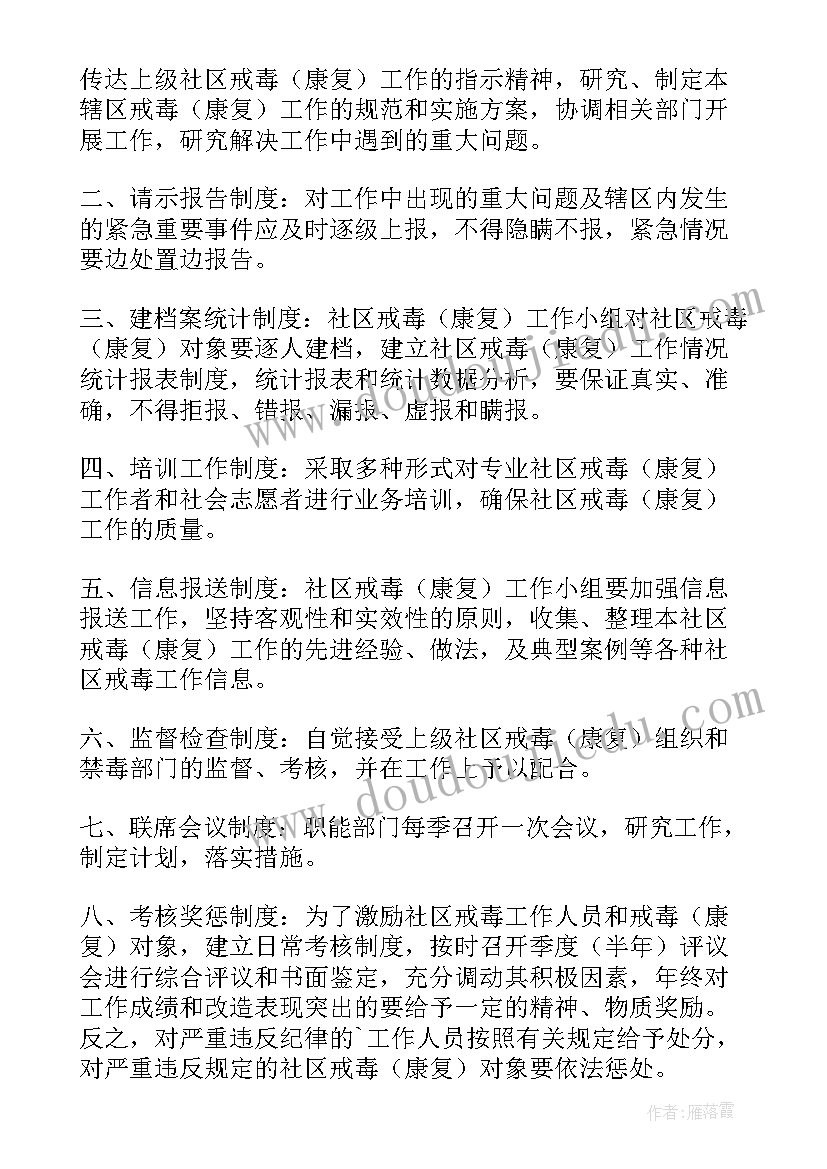 2023年社区月度工作计划 社区工作计划(实用5篇)