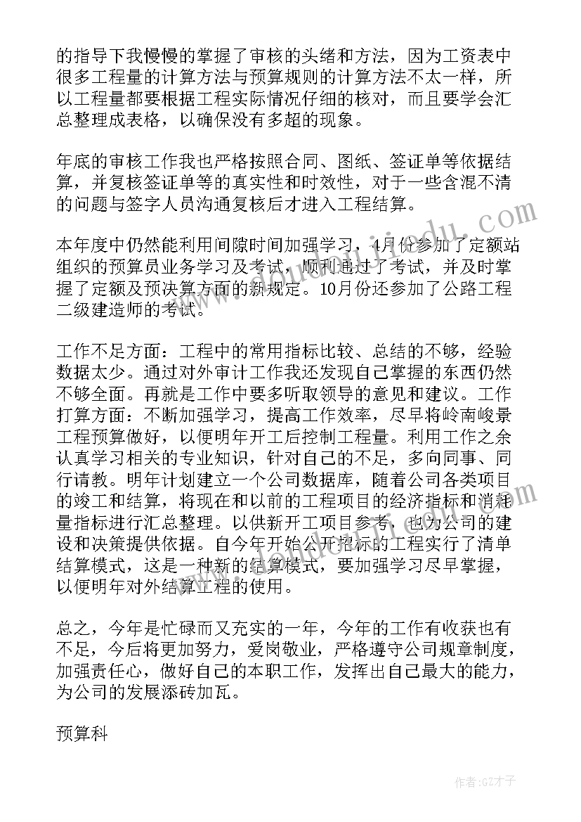 最新医保局工作计划和目标(优秀5篇)