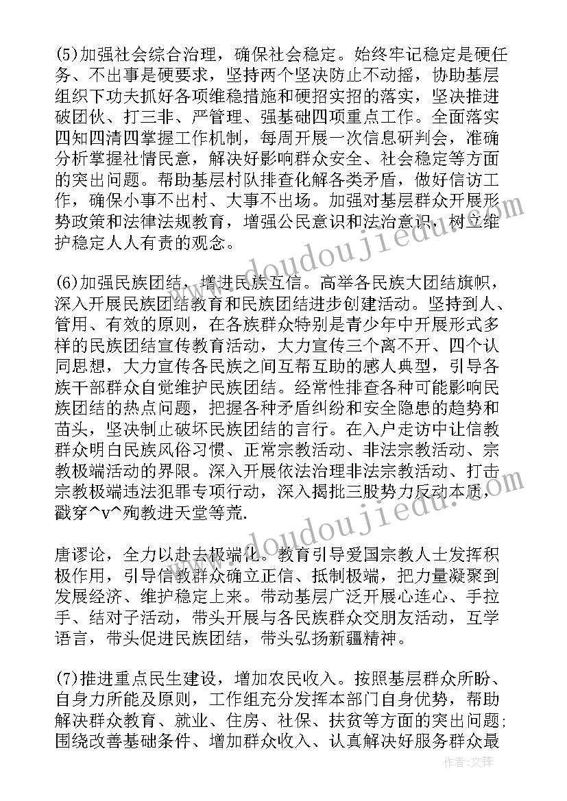 java五子棋课程设计报告总结(模板8篇)