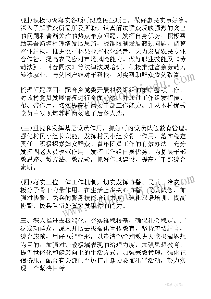 java五子棋课程设计报告总结(模板8篇)