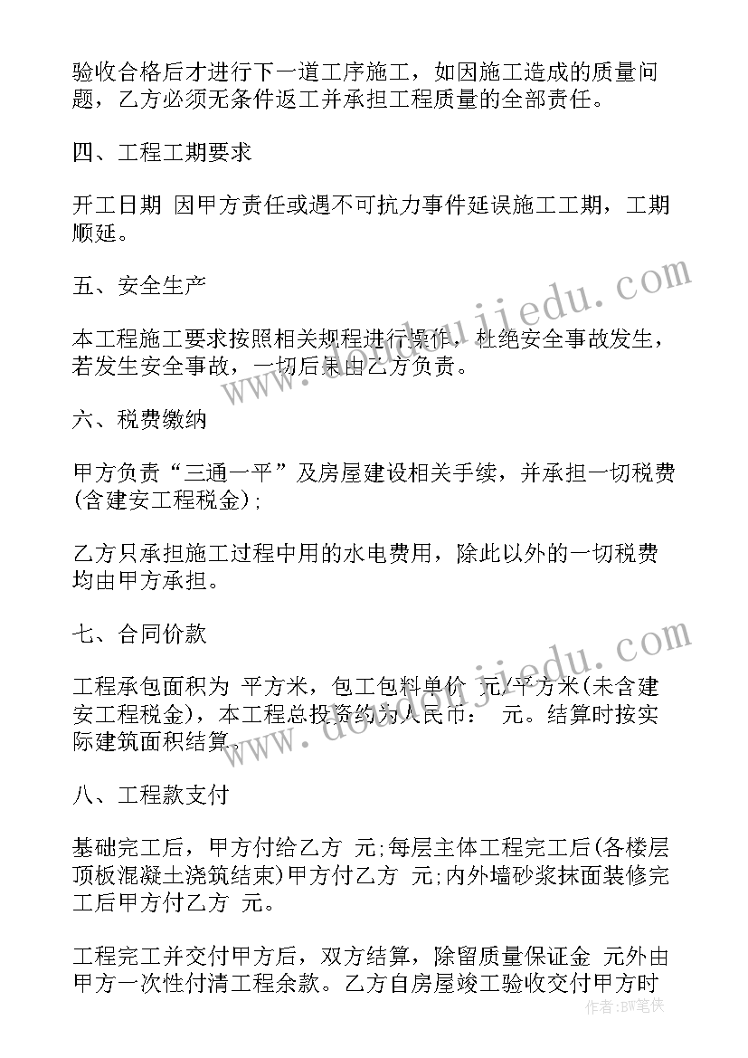 2023年建筑工程高危工程合同 建筑工程合同(优质9篇)