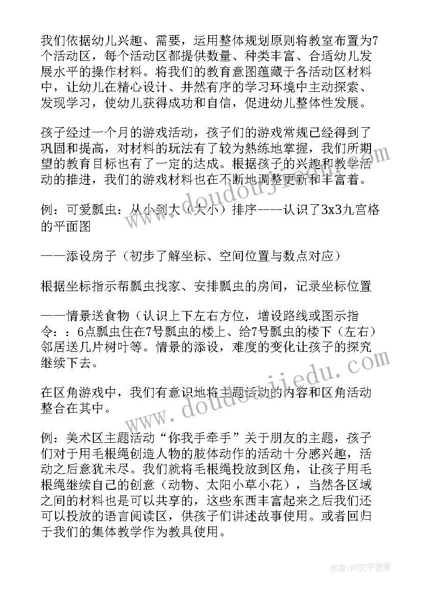 最新野战游戏心得体会(精选7篇)