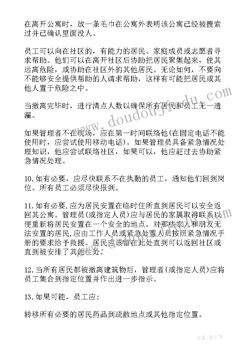 供电消防安全月工作总结(优质9篇)