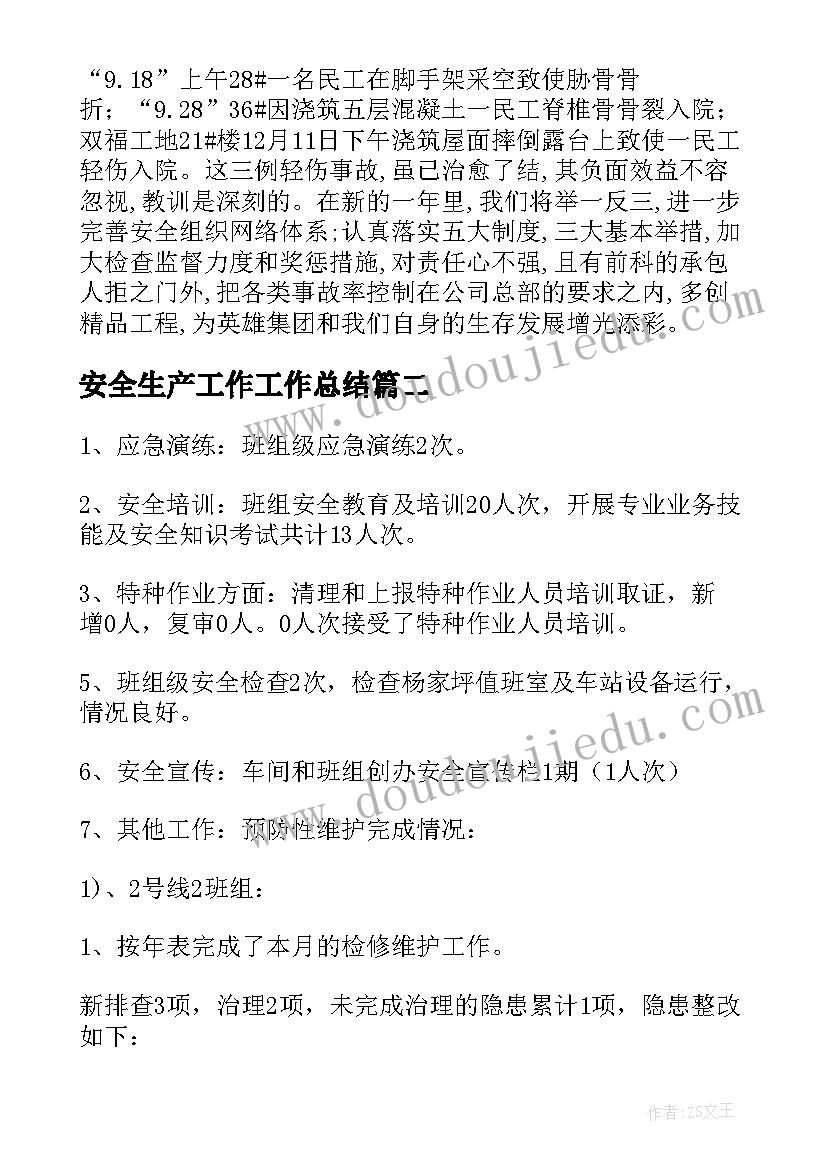 幼儿园大班班级运动会方案 幼儿园大班秋季运动会活动方案(模板5篇)