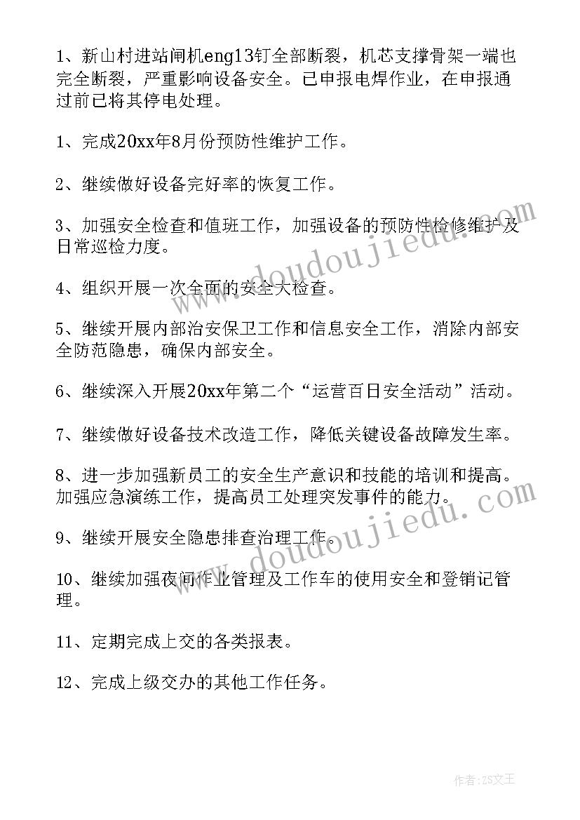 幼儿园大班班级运动会方案 幼儿园大班秋季运动会活动方案(模板5篇)