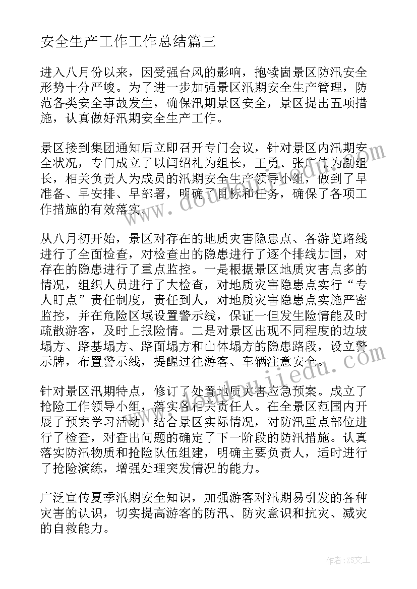 幼儿园大班班级运动会方案 幼儿园大班秋季运动会活动方案(模板5篇)